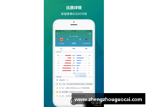 足球星体育app全新上线尽享精彩赛事与数据分析体验