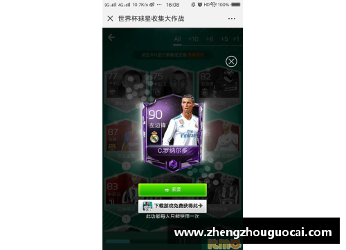 亚娱体育足球球星FIFA抽卡攻略揭秘你不可错过的球员组合与策略